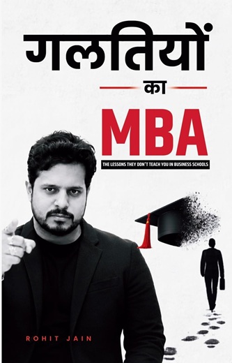 GALTIYON KA MBA: What Business Schools Won’t Teach You About the Reality of business